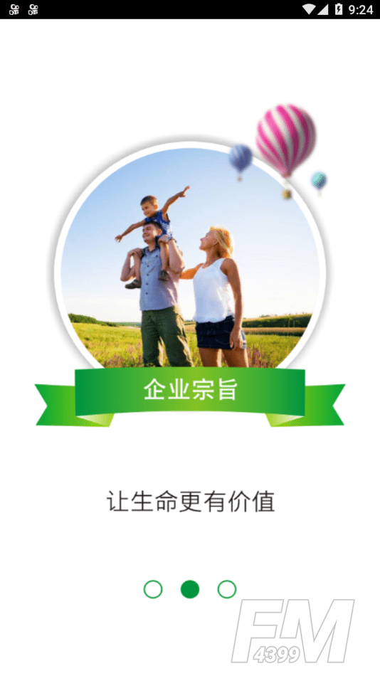 智慧联邦