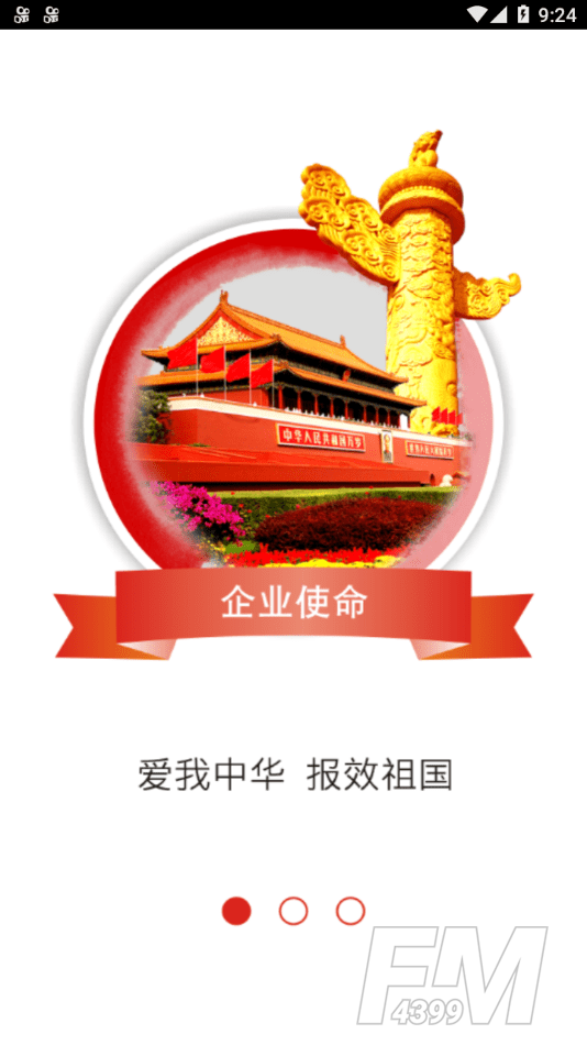 智慧联邦