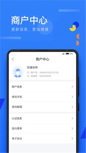 收銀助手