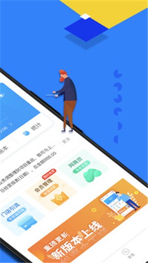 收銀助手