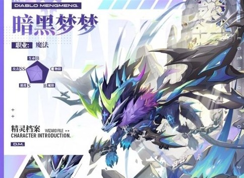 奥奇传说手游最强梦之队详情分享 梦之队角色属性详情