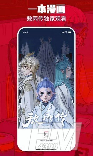 漫画一本通