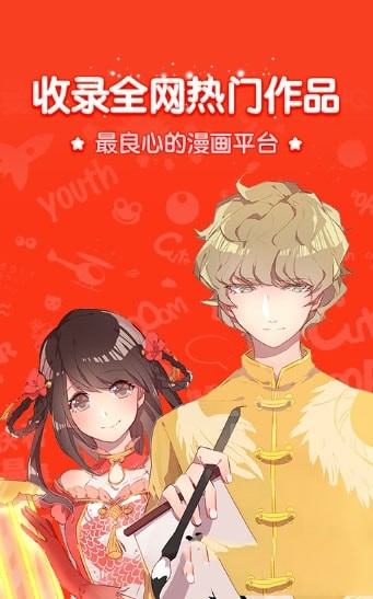 漫画一本通