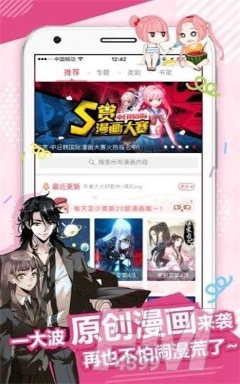 43321漫画台
