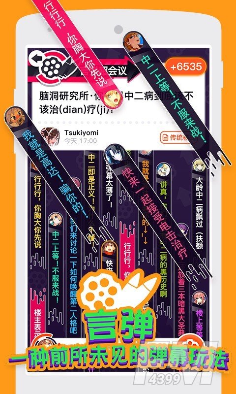 43321漫画台