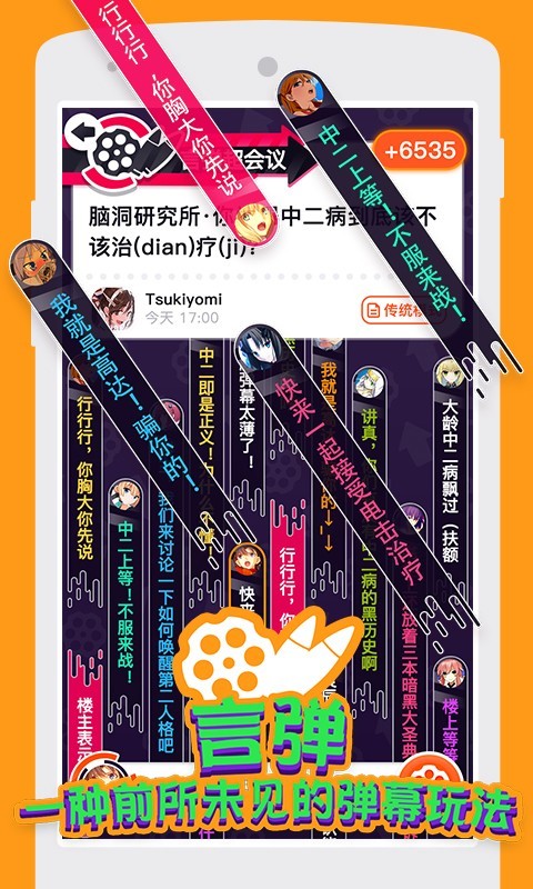 43321漫画台
