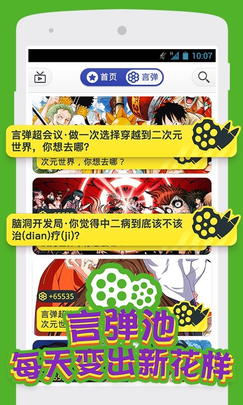 43321漫画台