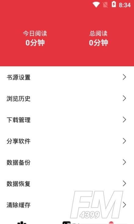 西瓜搜书