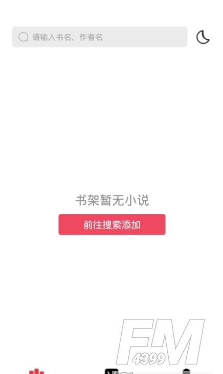 西瓜搜书