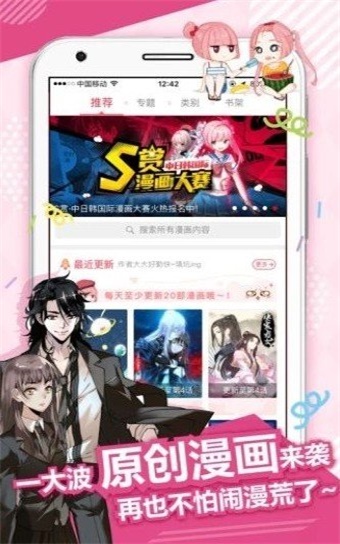 43321漫画台
