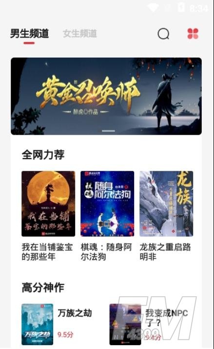 西瓜搜书