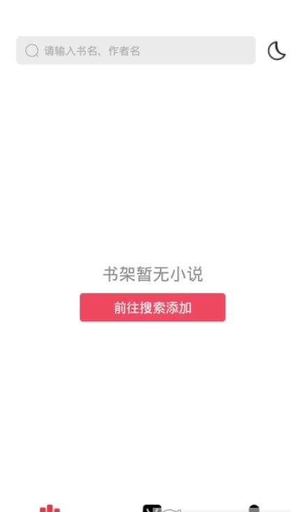 西瓜搜书截图