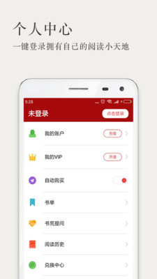 西瓜搜书截图