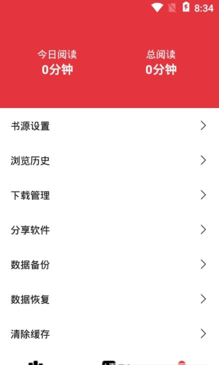 西瓜搜书截图