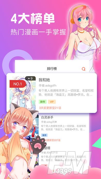 无尽视频动漫