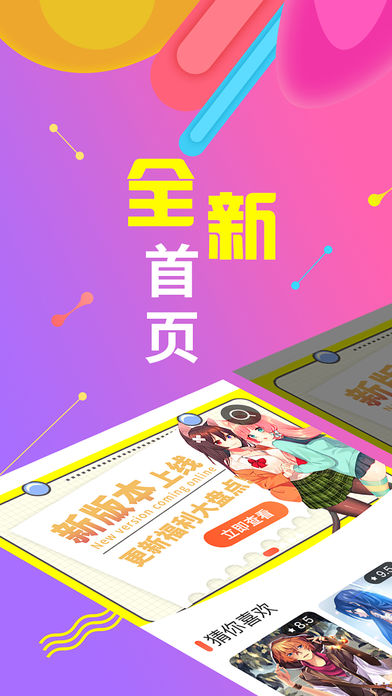 无尽视频动漫截图