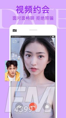 面具视频交友