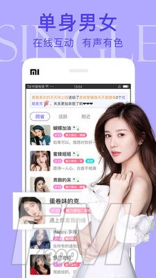 面具视频交友