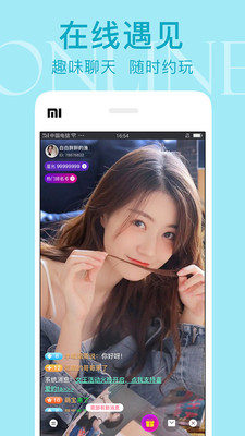 面具视频交友截图