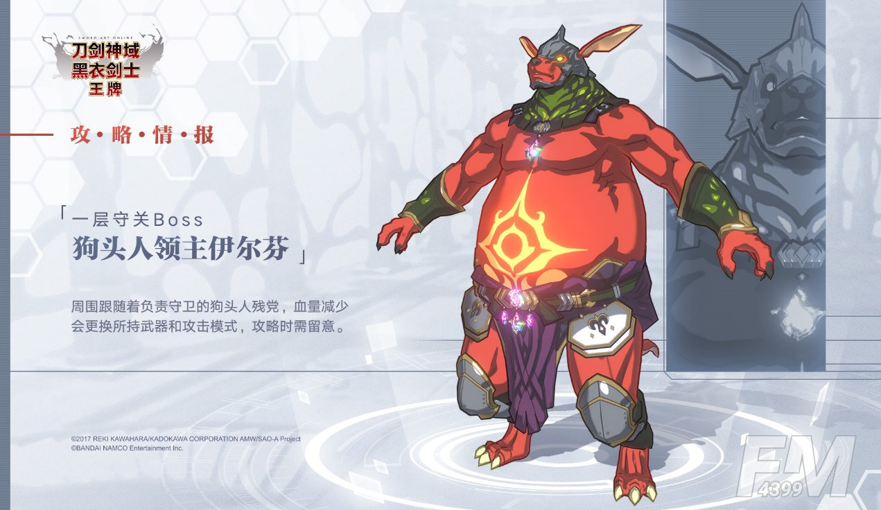 刀剑神域黑衣剑士王牌会有pc端吗 互通详情分享