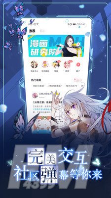 木木漫画