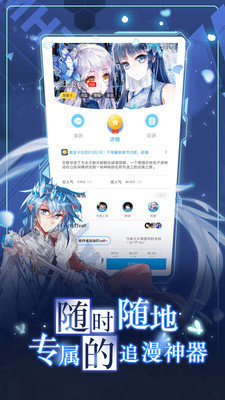 木木漫画截图