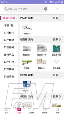 牙医帮