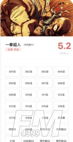 押切漫画最新版