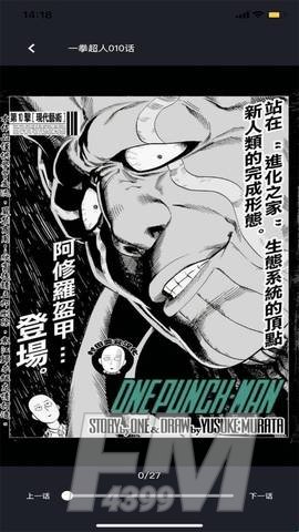押切漫画最新版