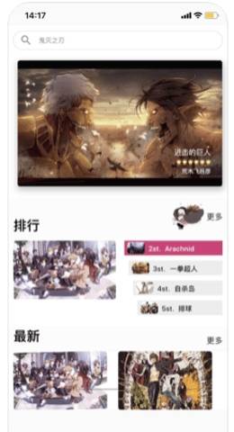 押切漫画最新版截图