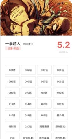 押切漫画最新版截图