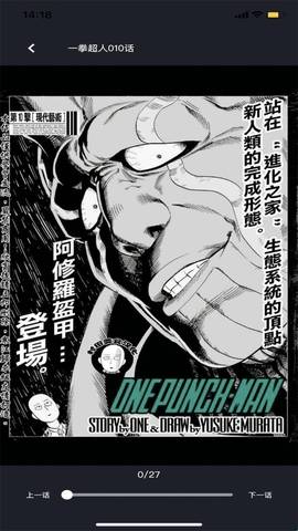 押切漫画最新版截图