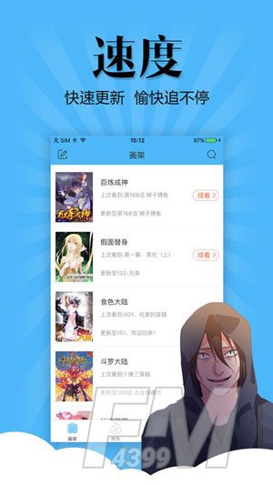颜艺漫画APP