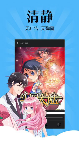 颜艺漫画APP截图