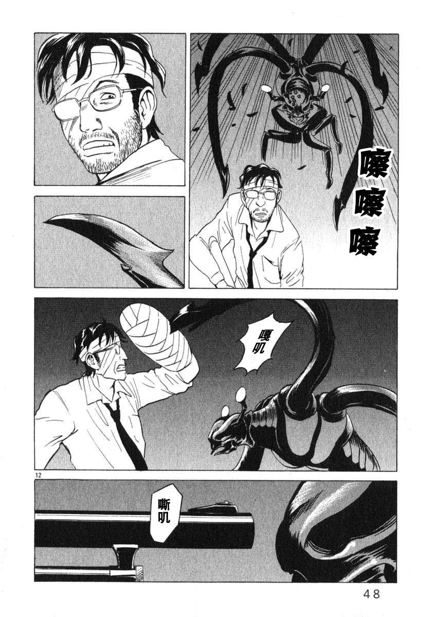 颜艺漫画APP截图