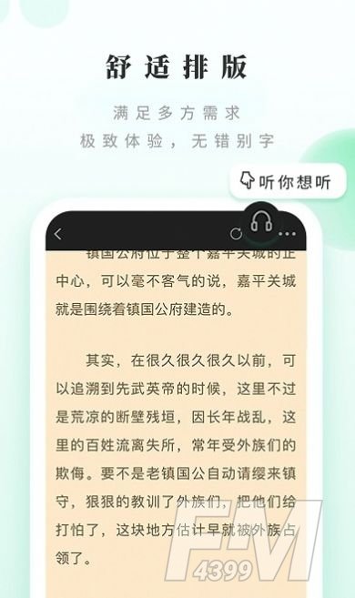 躺着看书