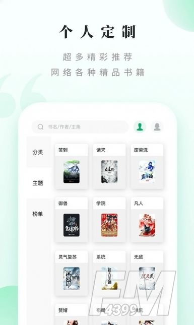 躺着看书