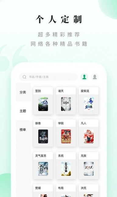 躺着看书截图