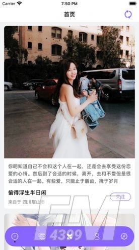 烟花交友