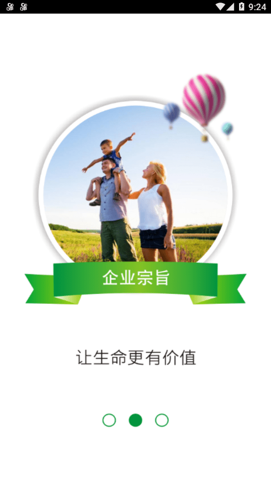 智慧联邦截图