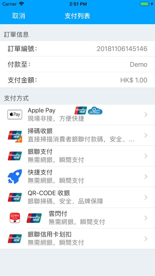 收銀助手截图