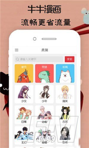 牛牛漫画