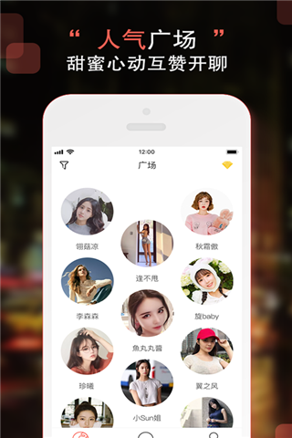 甜心交友截图