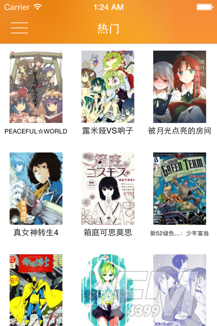 漫慢看