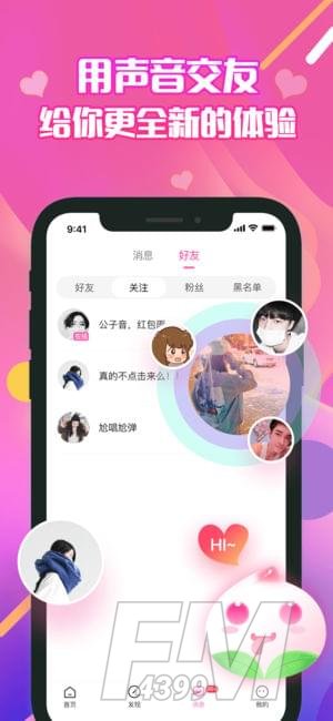 果果语音