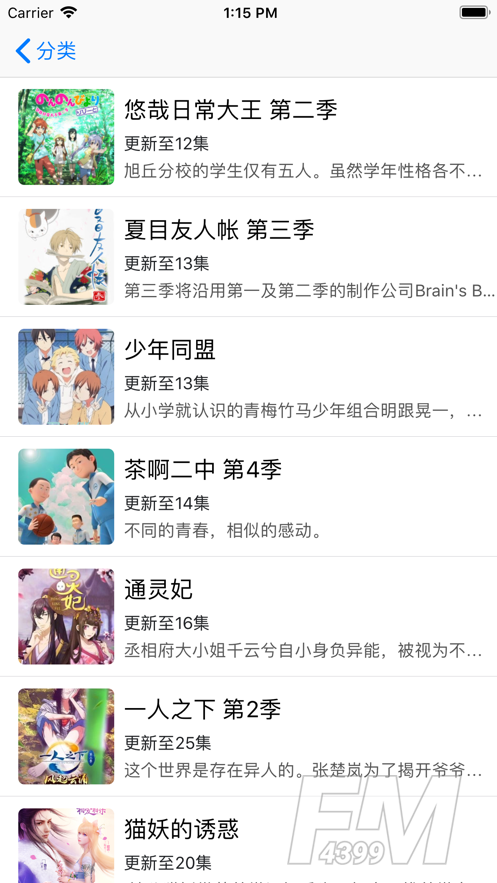 日漫之家