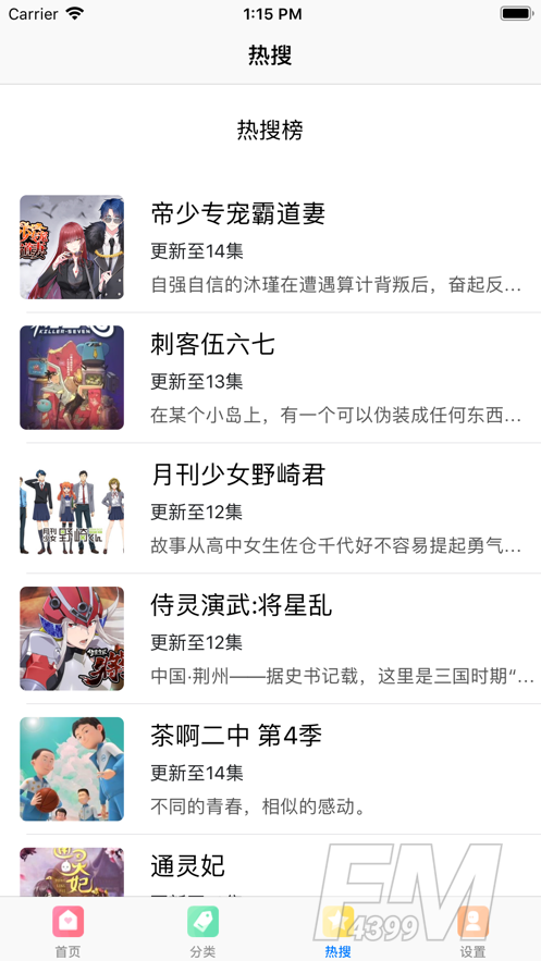日漫之家