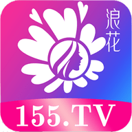 浪花155tv直播