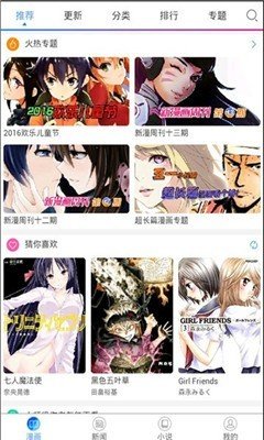 乐语漫画APP