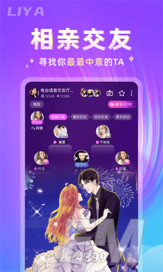 哩吖交友